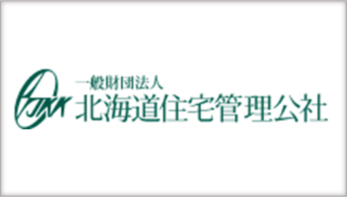 一般財団法人北海道住宅管理公社(外部リンク・新しいウィンドウで開きます)