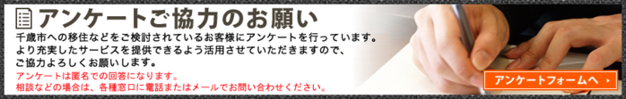 アンケートフォームへ(外部リンク・新しいウィンドウで開きます)