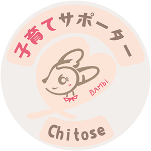ちとせ子育てサポーターマーク