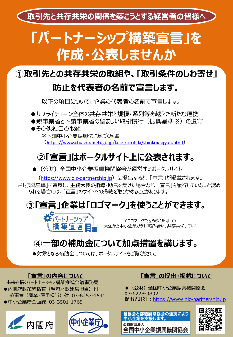 リーフレット画像2