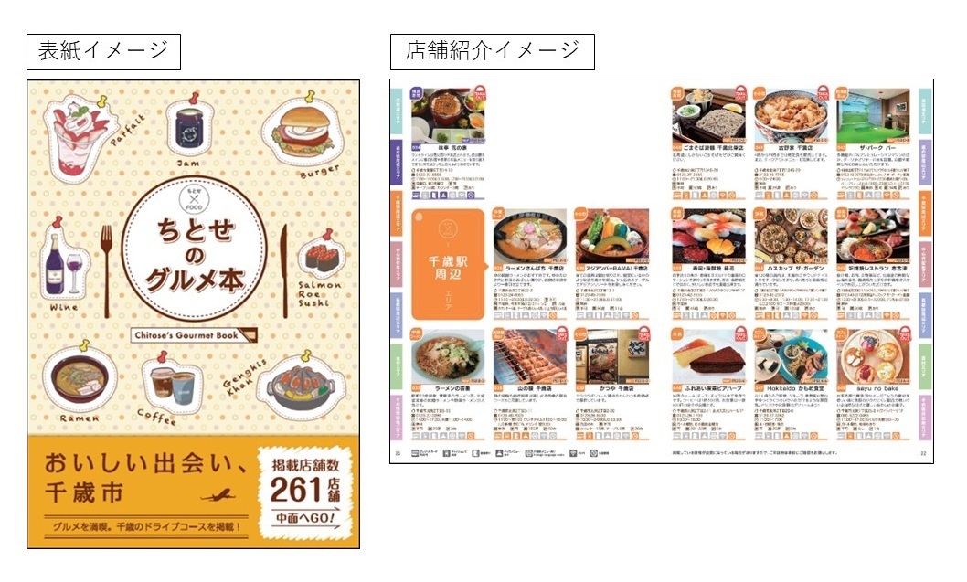 冊子イメージ画像