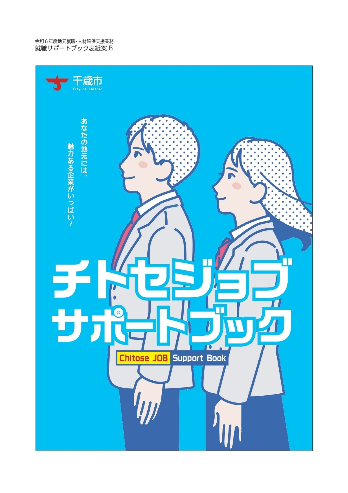 サポートブックの画像1