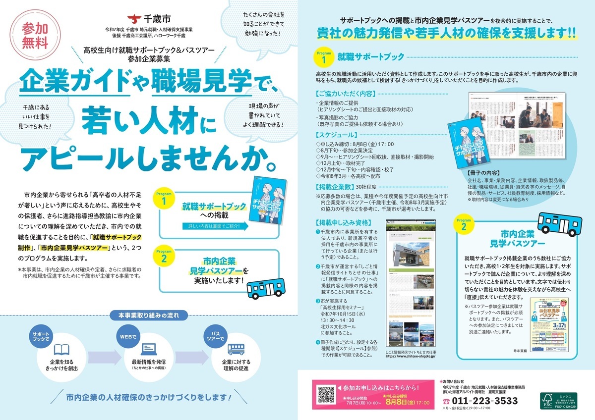 リーフレットの画像