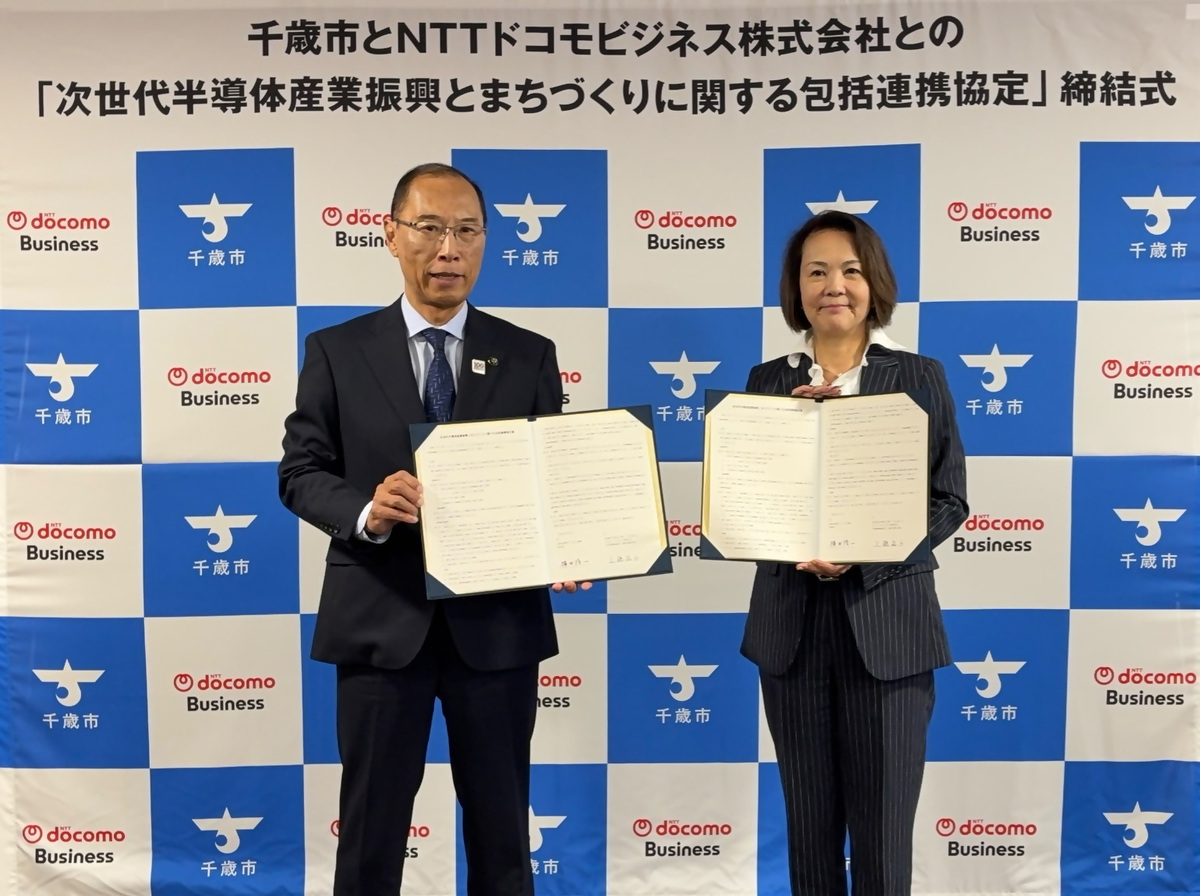 NTTドコモビジネス株式会社との締結式のようす 市長とNTTドコモビジネス株式会社代表者が並んで書類を持っている写真