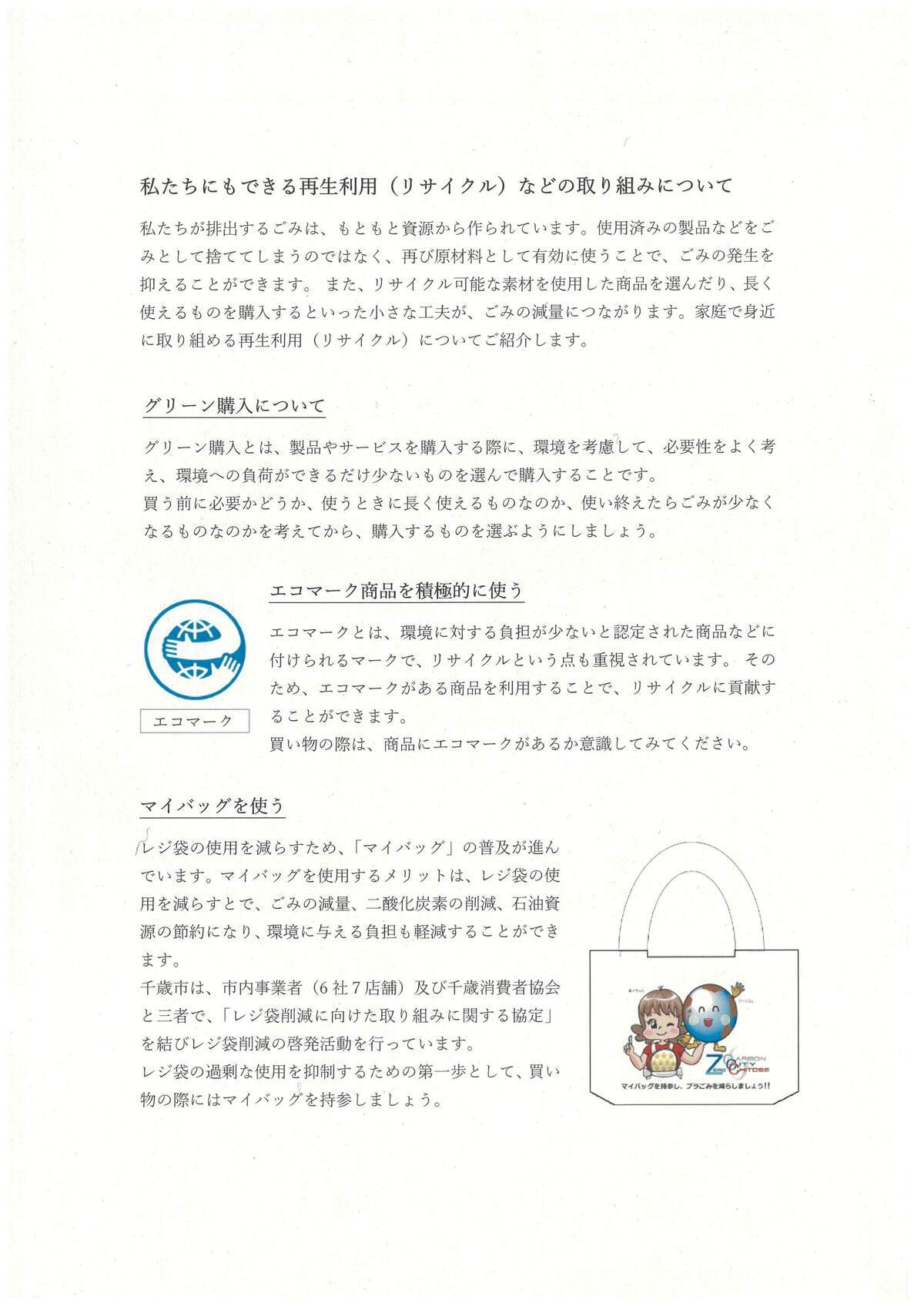 PDF 1ページ目の画像