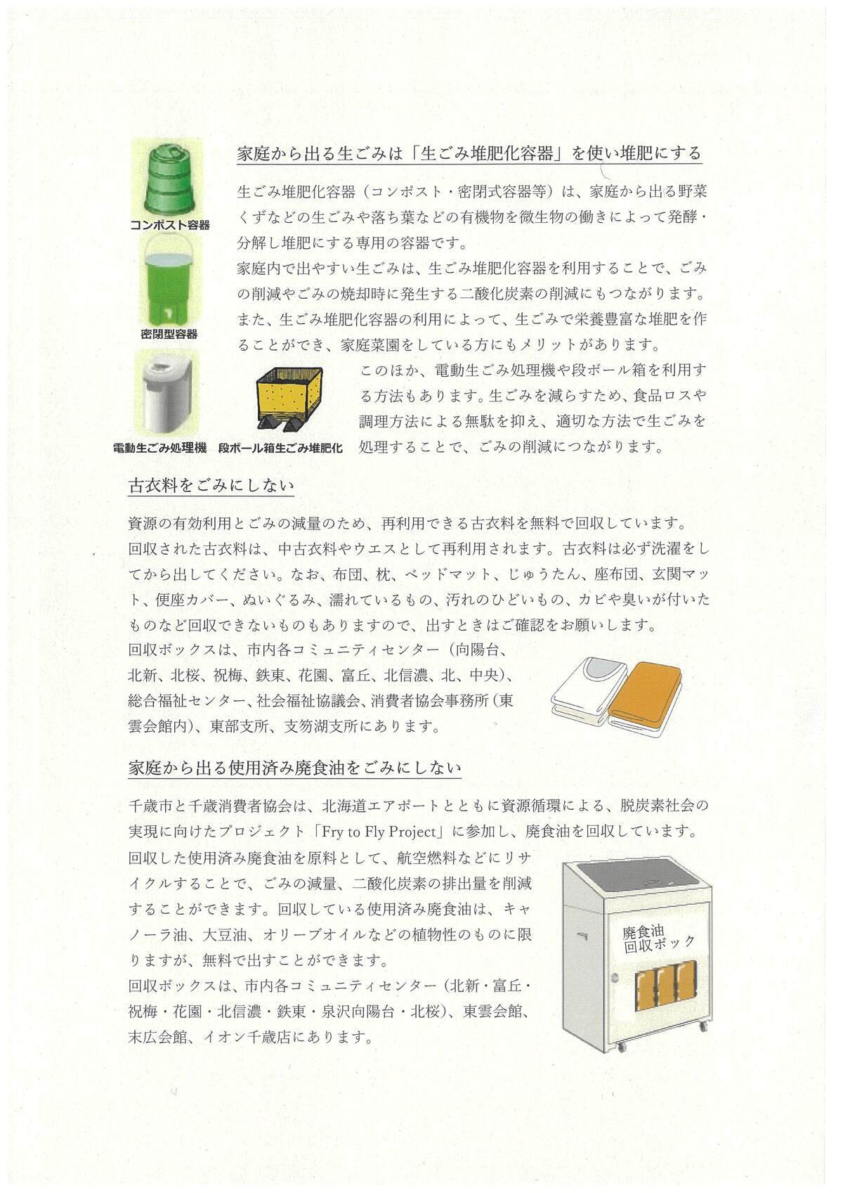 PDF 2ページ目の画像