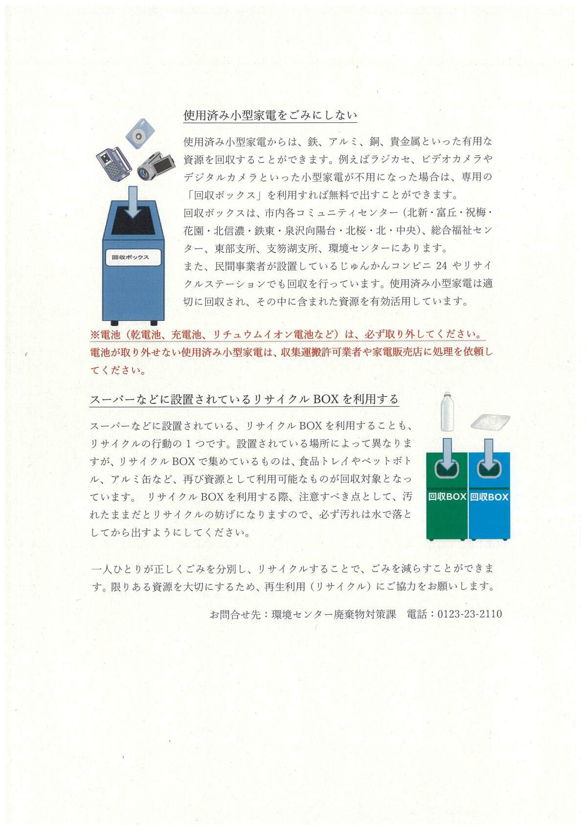 PDF 3ページ目の画像