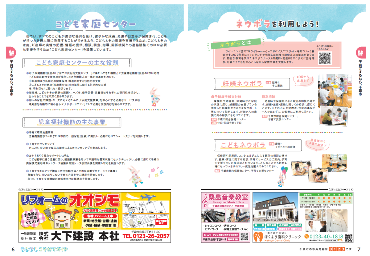 広告掲載イメージ画像①