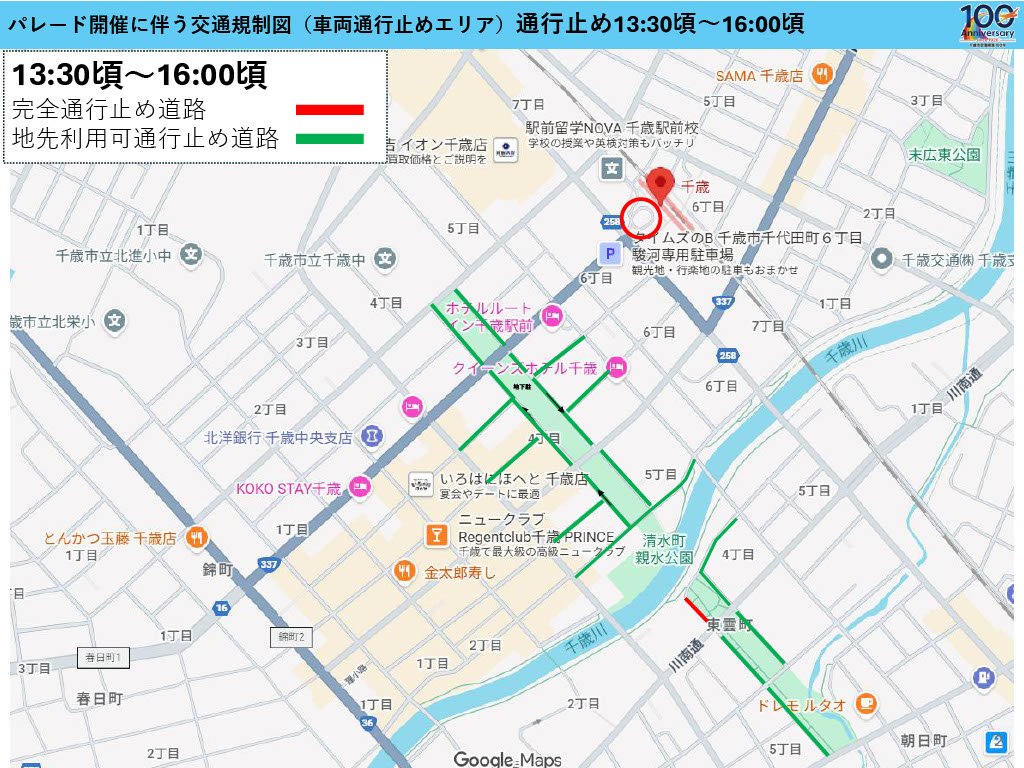 道路規制図②