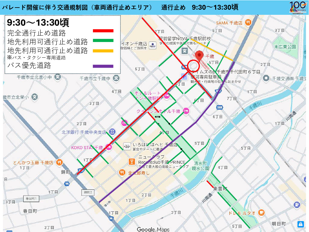 道路規制図①