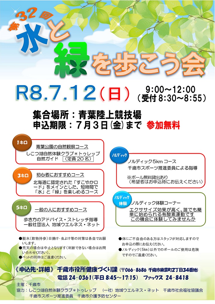 ポスター