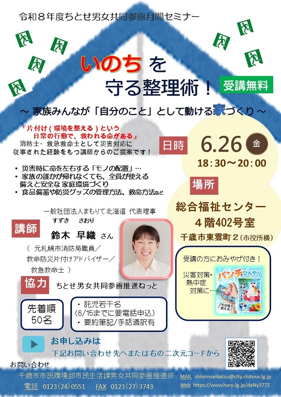 セミナーポスターの画像1