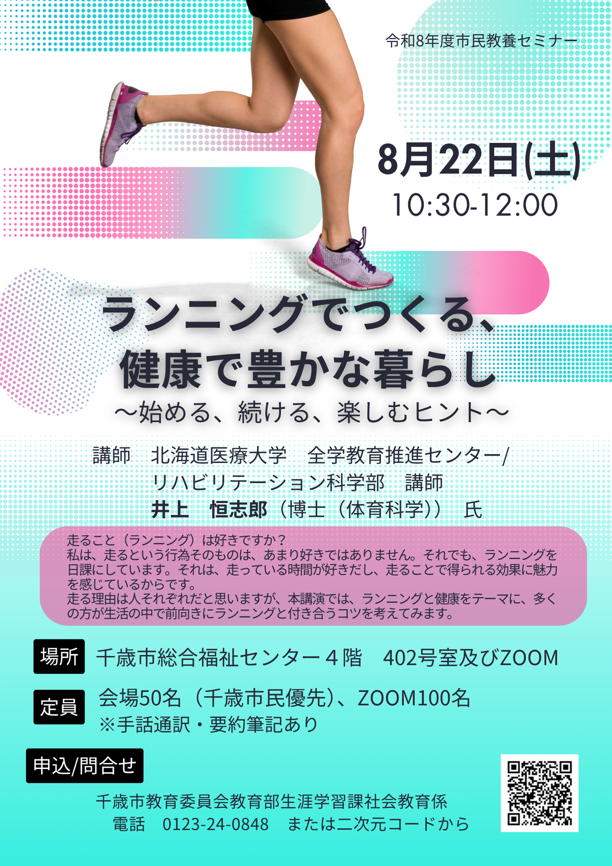 ポスター画像