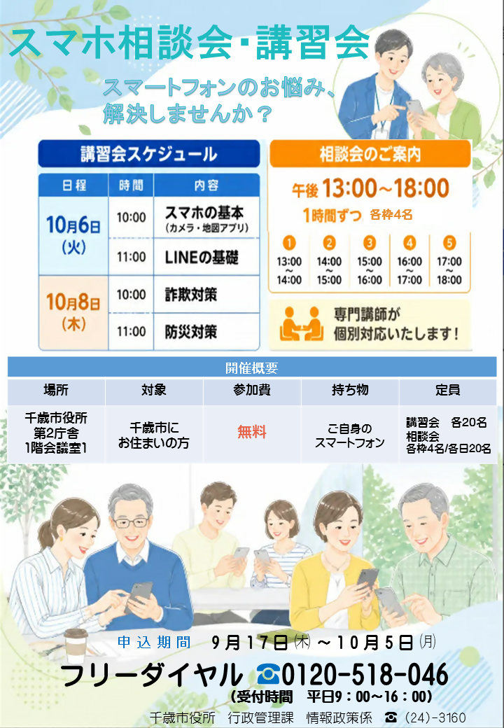 チラシ画像
