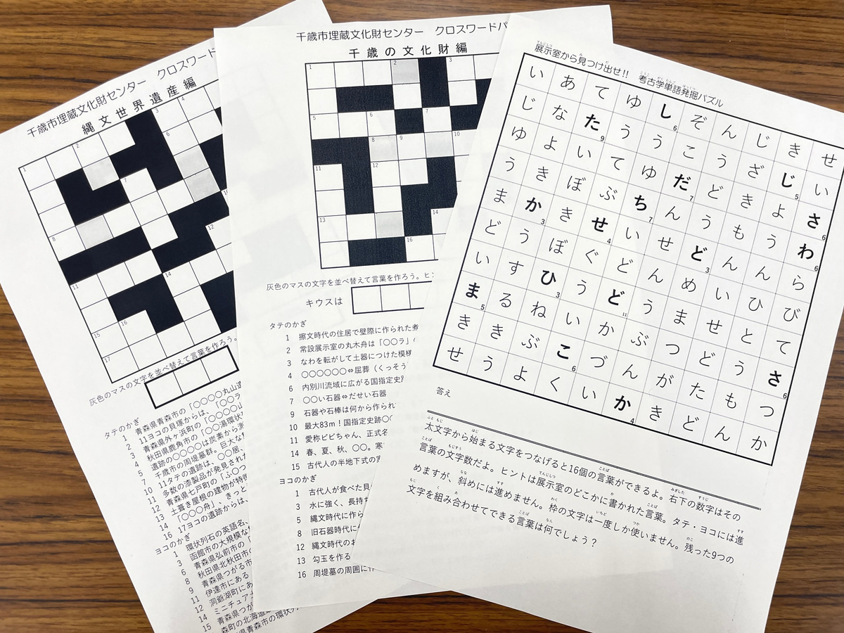 問題用紙