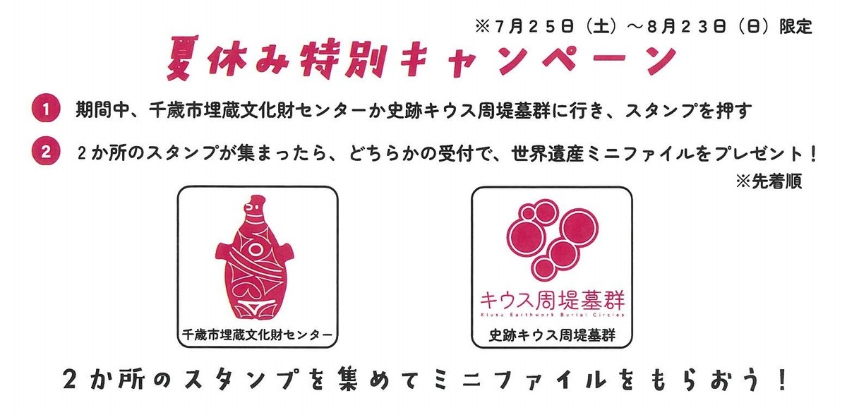 スタンプ