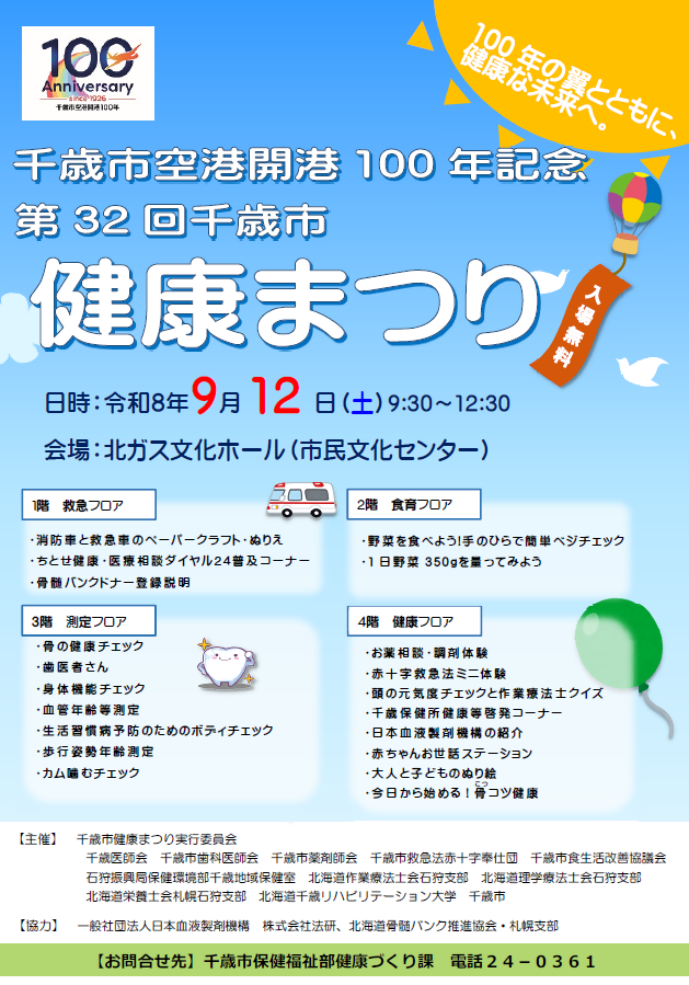 ポスター