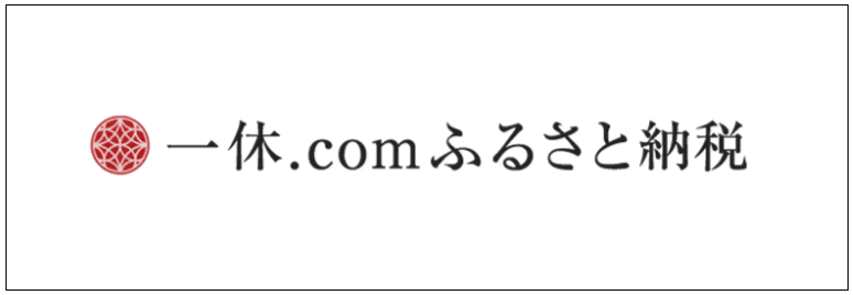一休ふるさと納税(外部リンク・新しいウィンドウで開きます)