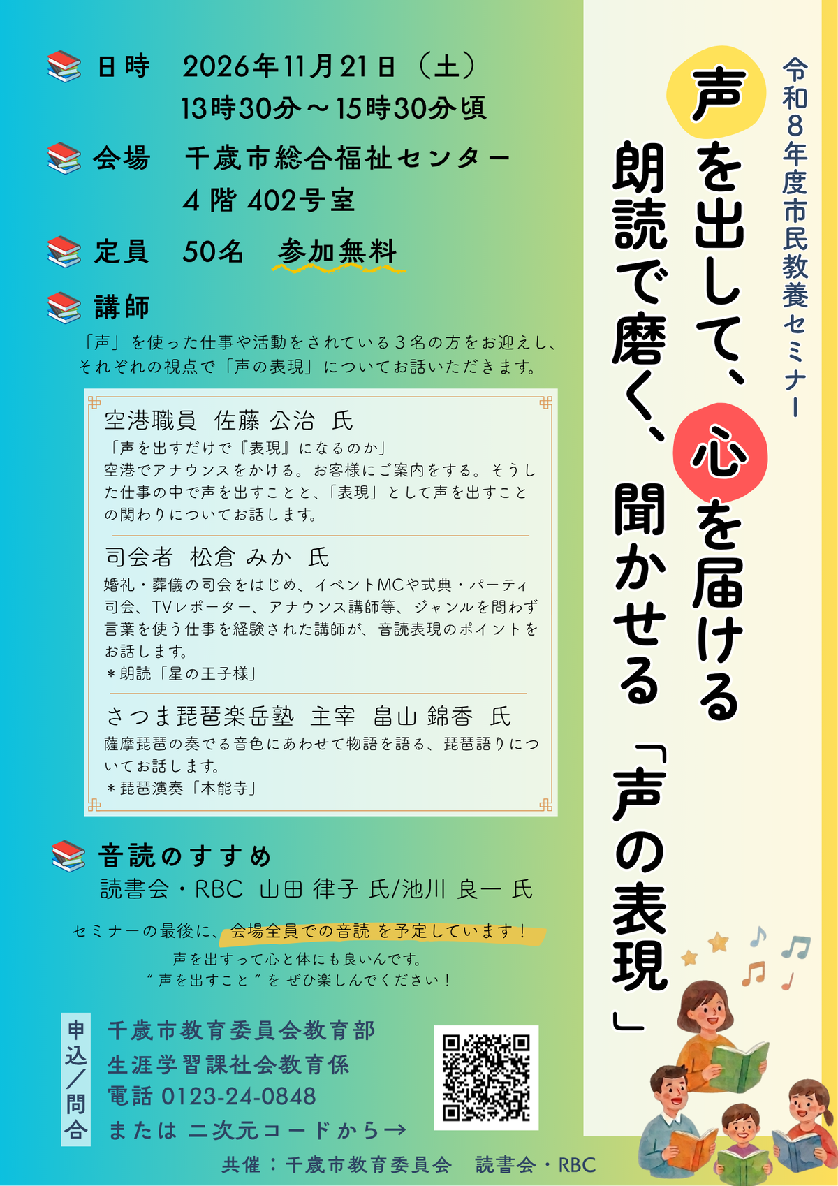 ポスター画像