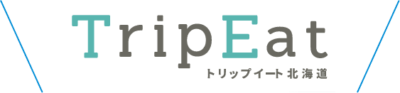 北海道が、もっと好きになる。担い手たちの熱い思いを伝えます「TRIP Eat」