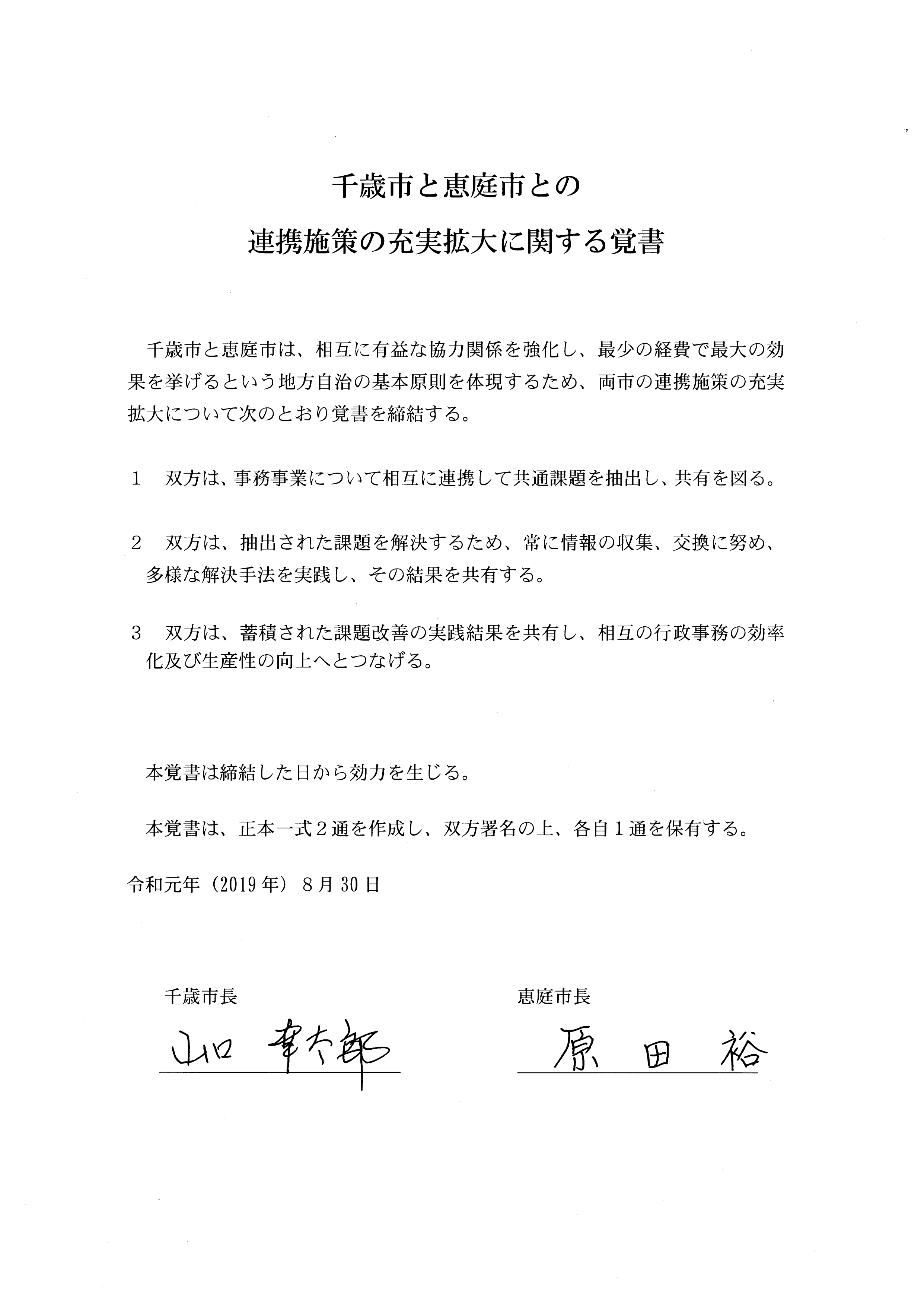 感染 恵庭 者 コロナ 市