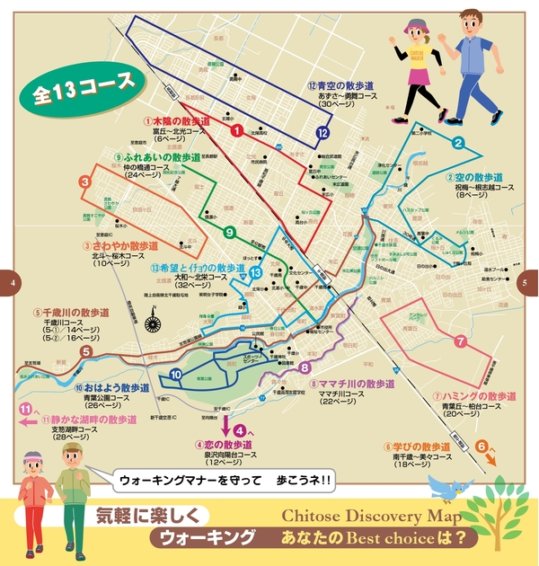 全コース地図.jpg