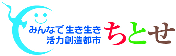 第6期総合計画ロゴ横長.jpg