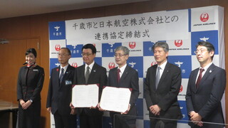 04-2 日本航空株式会社との連携協定締結式.JPG