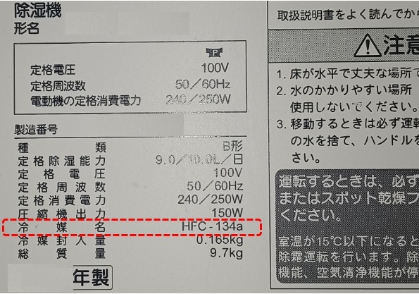 除湿機 その2.jpg