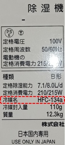 除湿機 その1.jpg