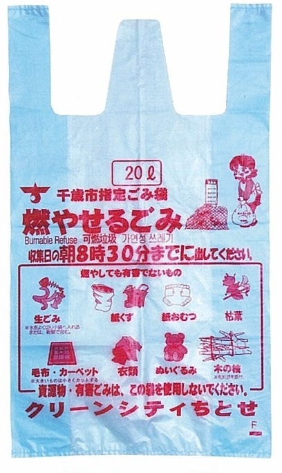 moyaserufukuro2.jpg