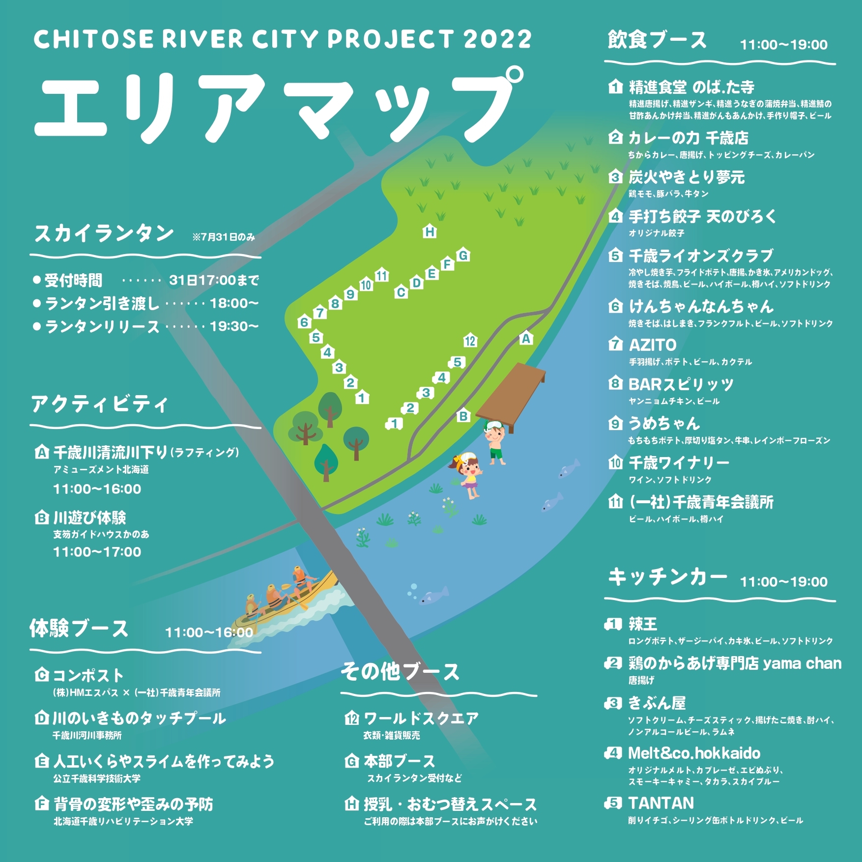 4.[親水公園]CRCP2022-エリアマッフ__page-0001.jpg