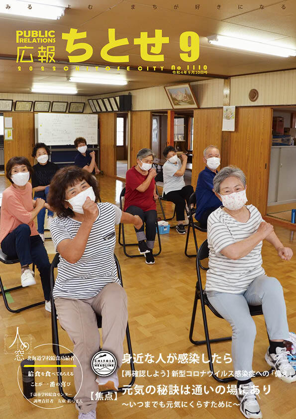 9月広報表紙.jpg