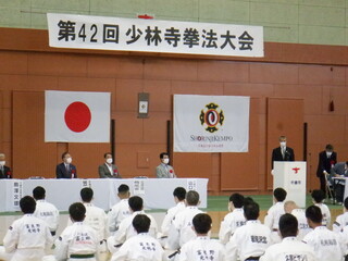 R4.7.24第42回少林寺拳法北海道大会開会式2.JPG
