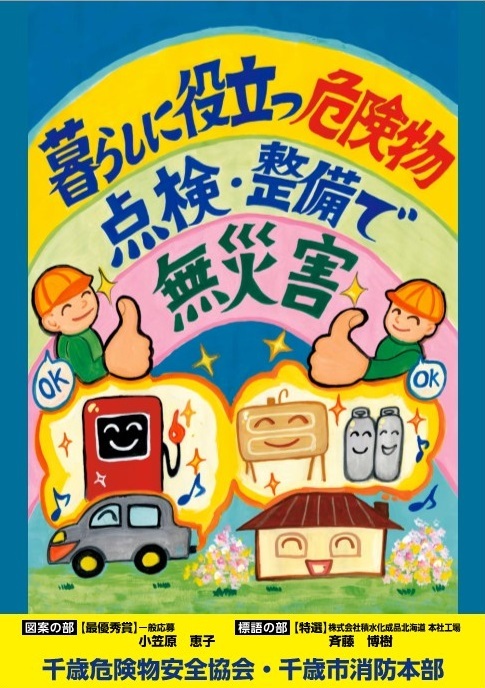 ポスターR4.jpg