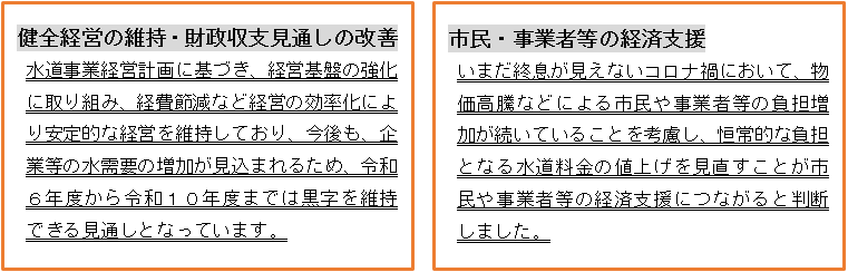 料金改定をしない2つの理由-8.png