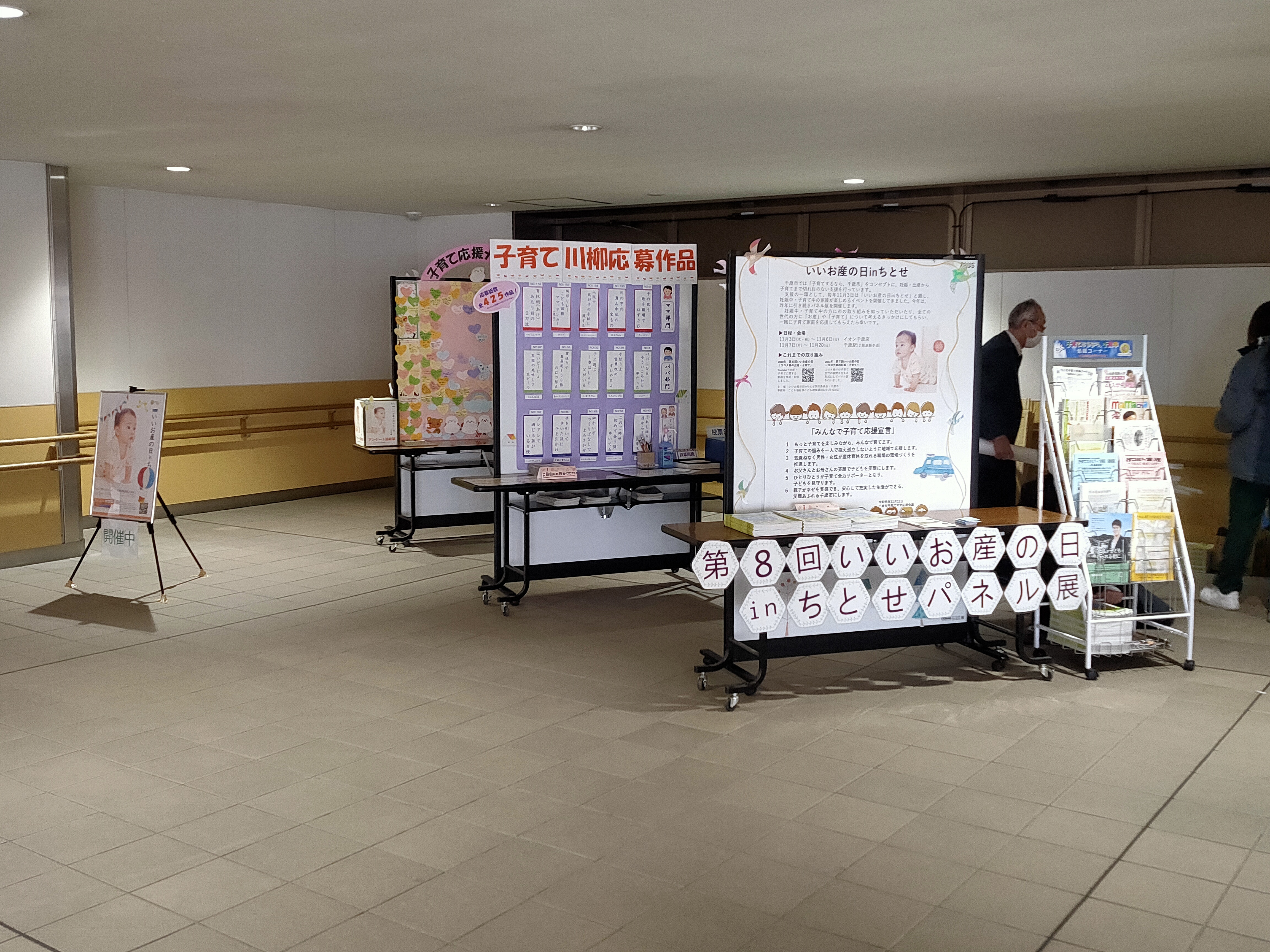 千歳駅会場の写真