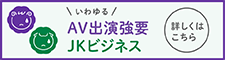 若年層を対象とした性的な暴力の啓発 - 内閣府男女共同参画局.png