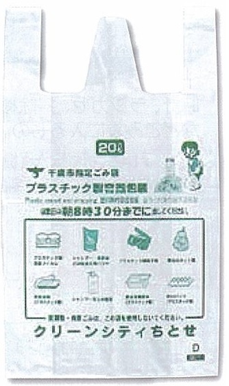 プラスチック製容器包装の袋