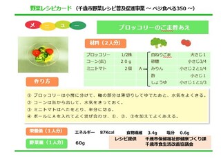 野菜レシピカード1.jpg