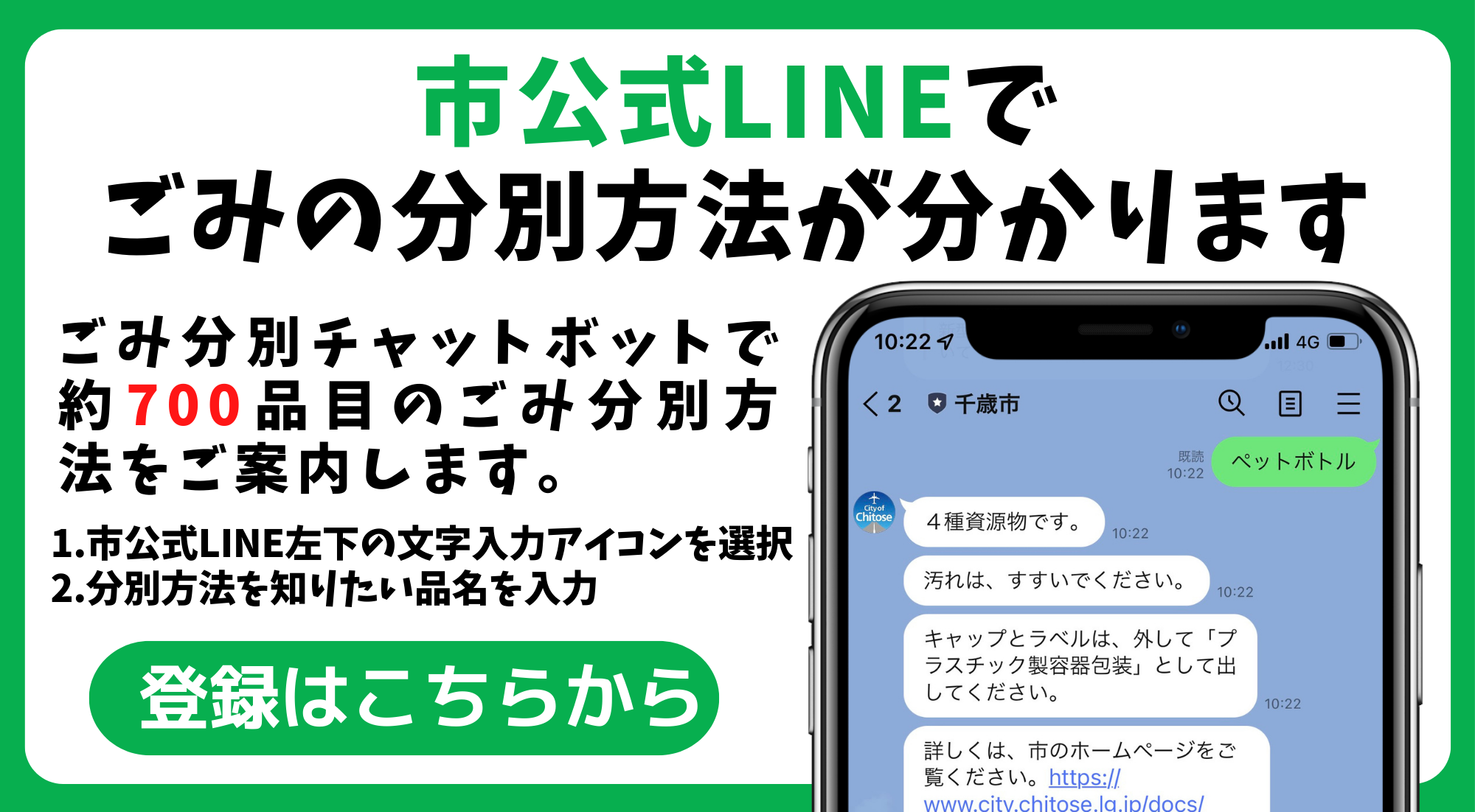 新型コロナ関連情報を 市公式LINEで配信しています (1).png