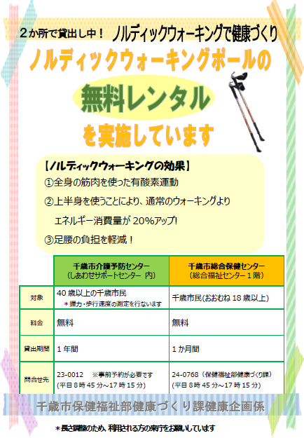 ちらし.png