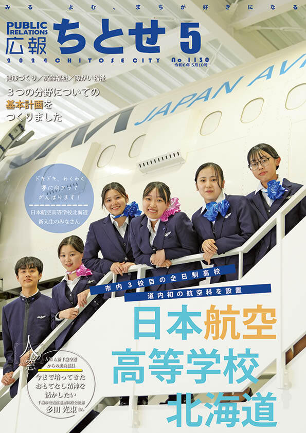 5月広報表紙.jpg