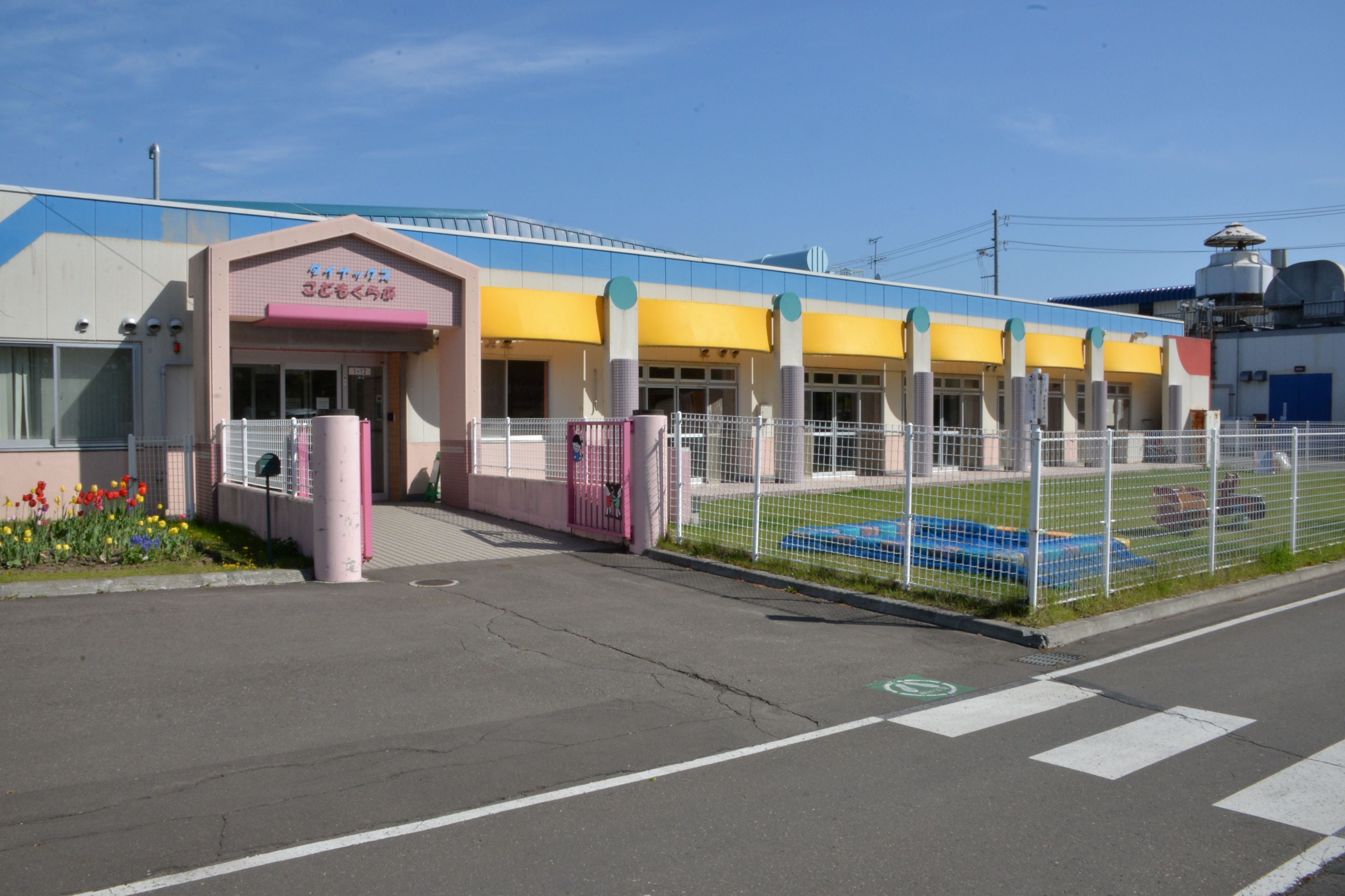 ダイナックスこどもくらぶ(施設写真).JPG