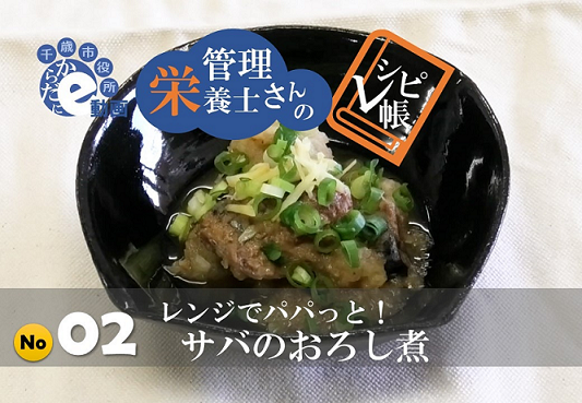 サムネ(saba).png