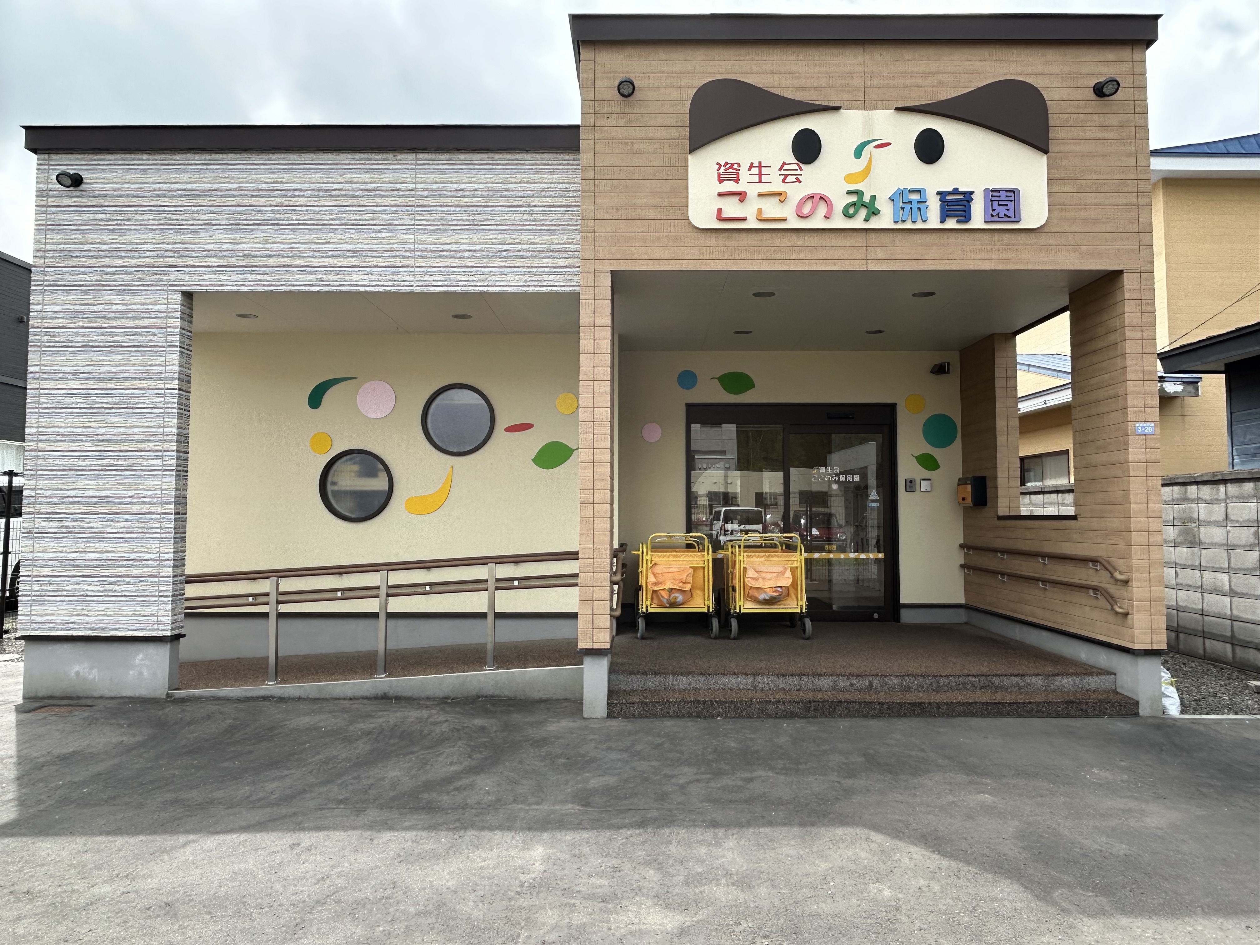 ここのみ 園舎写真.jpg