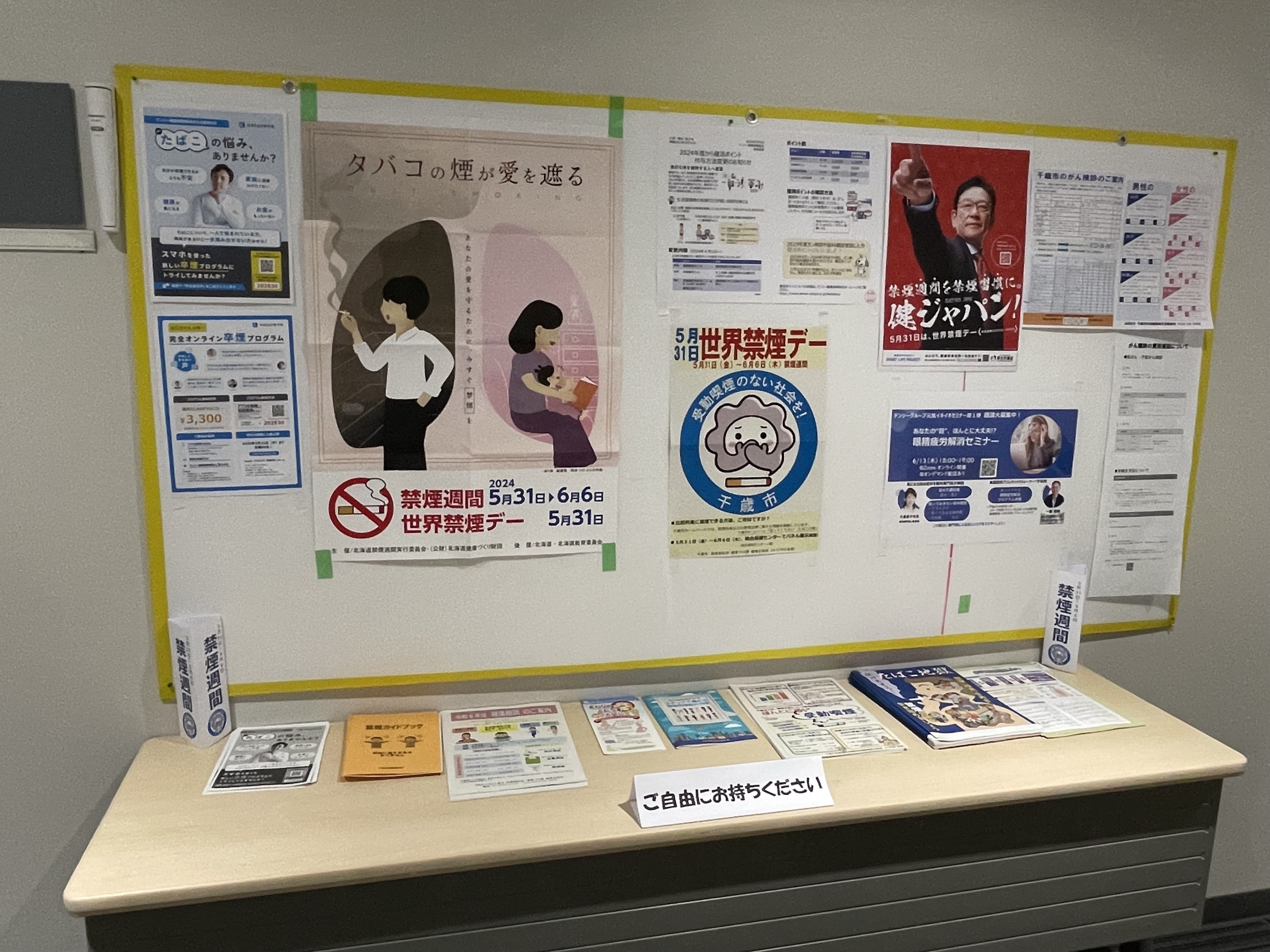デンソー北海道 様.jpg