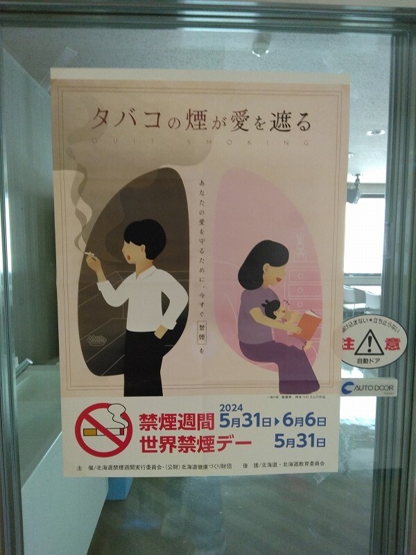 日本血液製剤機構 様.jpg