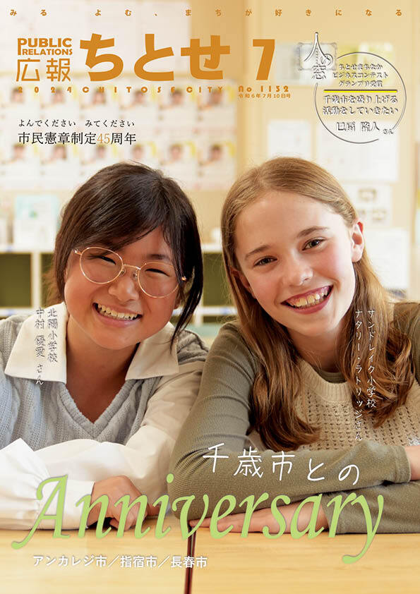7月広報表紙.jpg