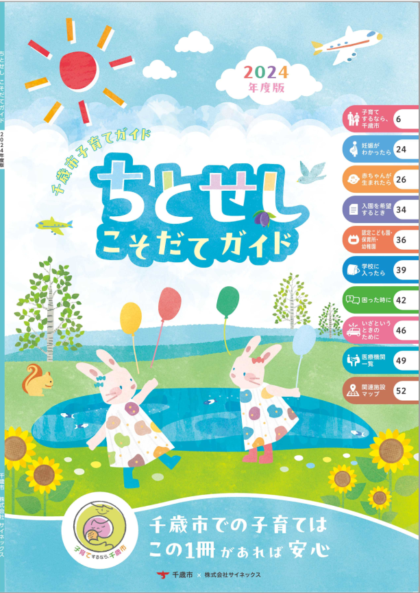 表紙.PNG